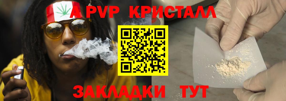 Alpha PVP СК КРИС  A-PVP кристаллы  Вход с VPN  что такое   Кинешма  Alfa_PVP VHQ 