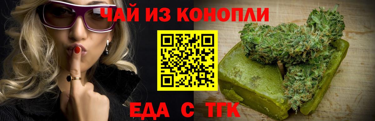 Печенье с ТГК марихуана  Вход с VPN  Кинешма 