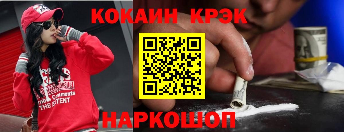 COCAIN VHQ  Вход с VPN  Кокаин 98%  Кинешма 