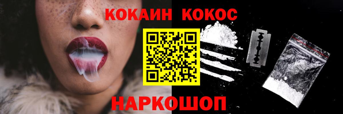 Cocaine Fish Scale Кинешма