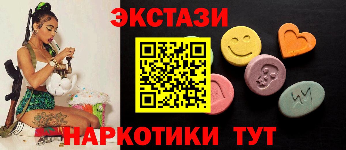 Ecstasy бентли  Ecstasy 280 MDMA  Экстази  Вход с VPN  Кинешма 