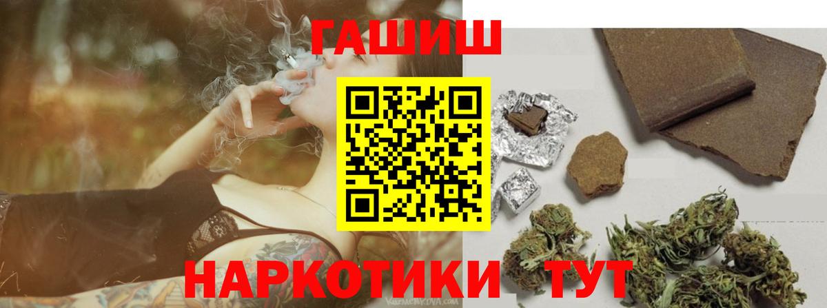 ГАШИШ Cannabis Кинешма