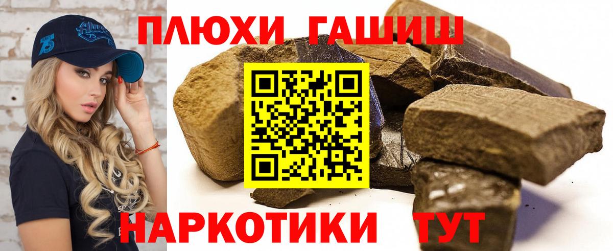 ГАШИШ 40% ТГК  Вход с VPN  ГАШ hashish  ГАШ  Кинешма 
