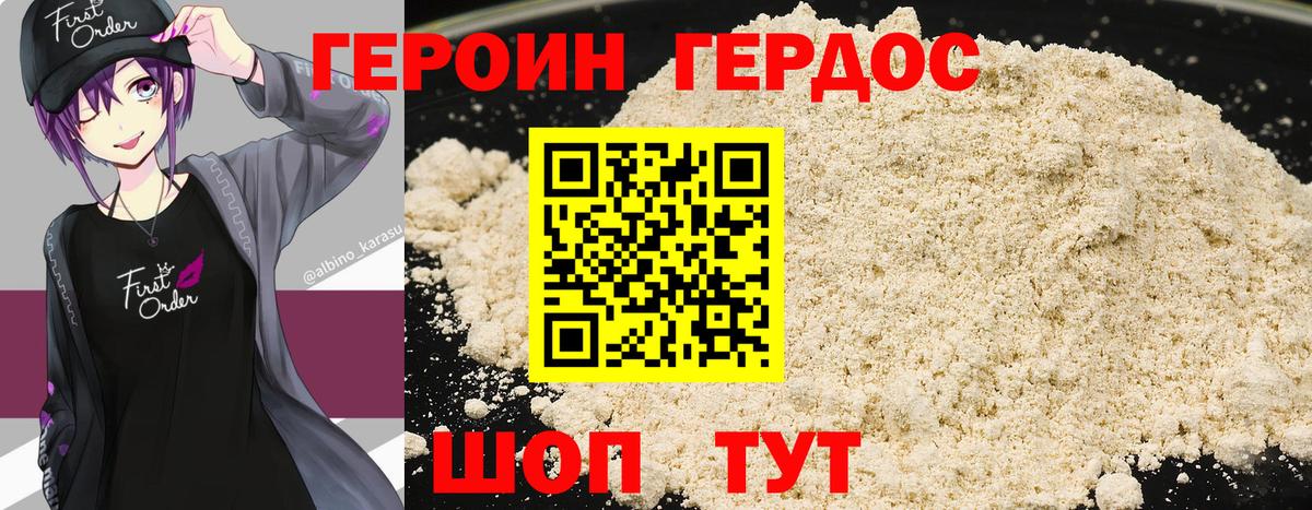 Кинешма  Героин  Вход с VPN  Героин VHQ 