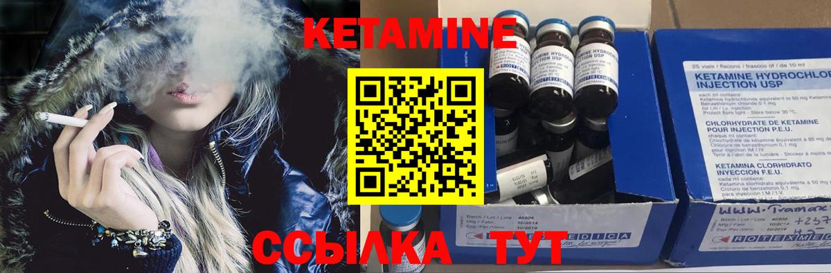 КЕТАМИН ketamine  Кетамин VHQ  Вход с VPN  Кинешма 