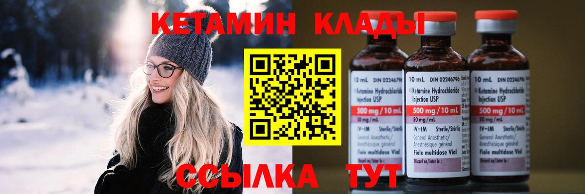 Кетамин ketamine Кинешма