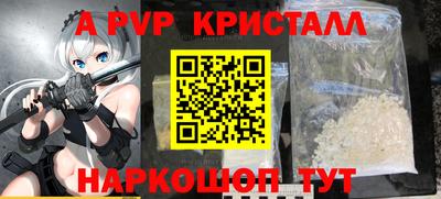 ALPHA-PVP Будённовск