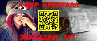 ALPHA-PVP Будённовск