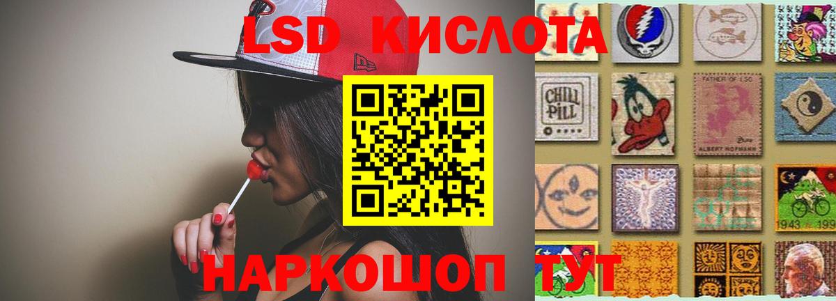 LSD-25 экстази кислота Кинешма