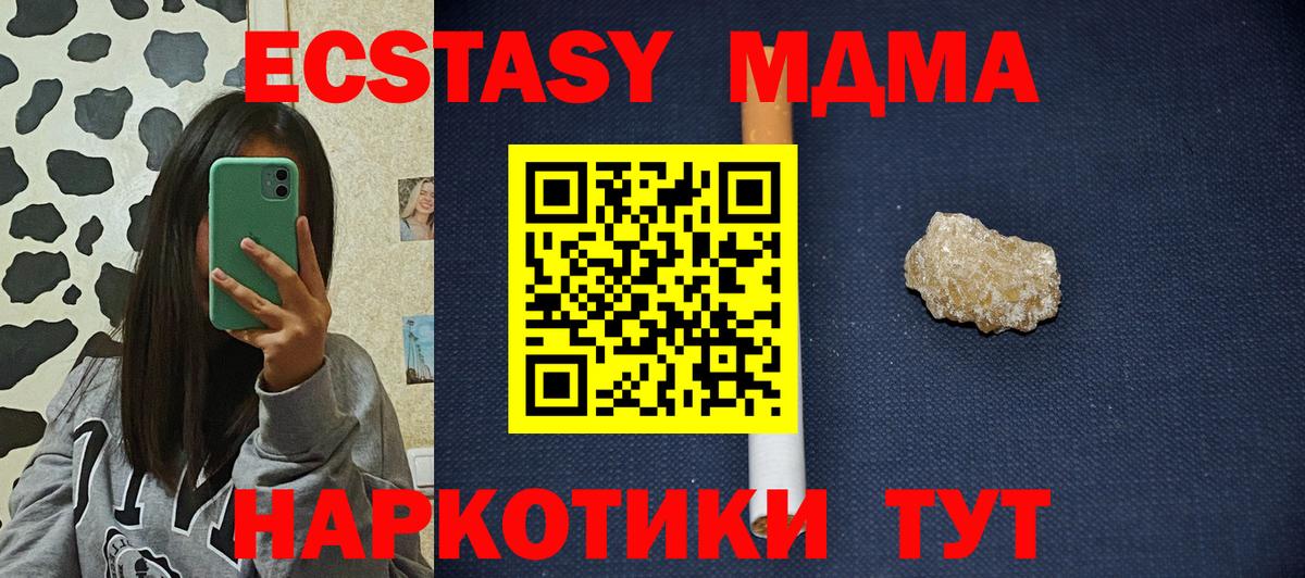 Кинешма  МДМА  Вход с VPN  МДМА кристаллы 