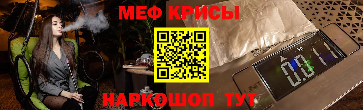 Мефедрон кристаллы Кинешма
