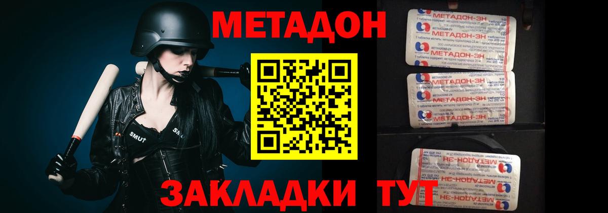 МЕТАДОН VHQ  Вход с VPN  Кинешма  Метадон белоснежный 