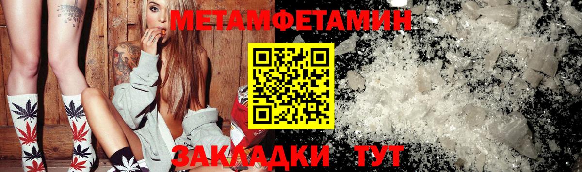 Метамфетамин винт Кинешма