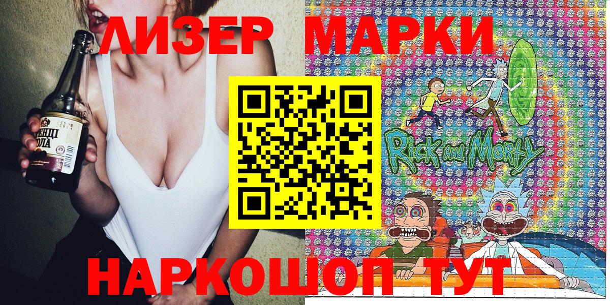 Марки 25I-NBOMe 1,8мг  Вход с VPN  Кинешма  Марки 25I-NBOMe 1,8мг 
