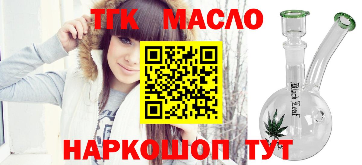 Дистиллят ТГК вейп    вход  Кинешма  ТГК вейп  Вход с VPN 